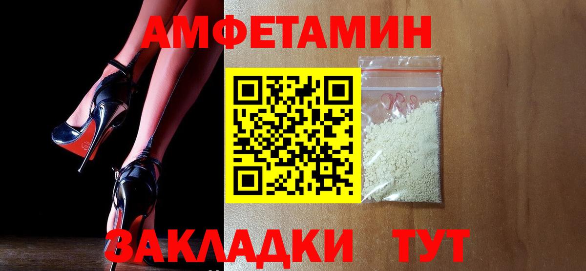 Amphetamine Розовый  АМФ  Amphetamine  Вход с VPN  Шахты 