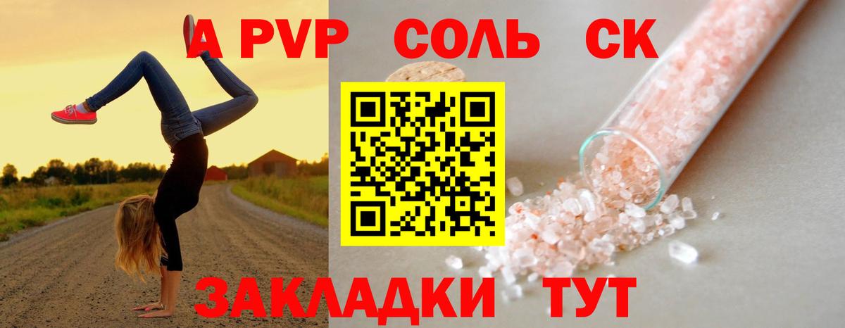 Alpha-PVP мука Шахты