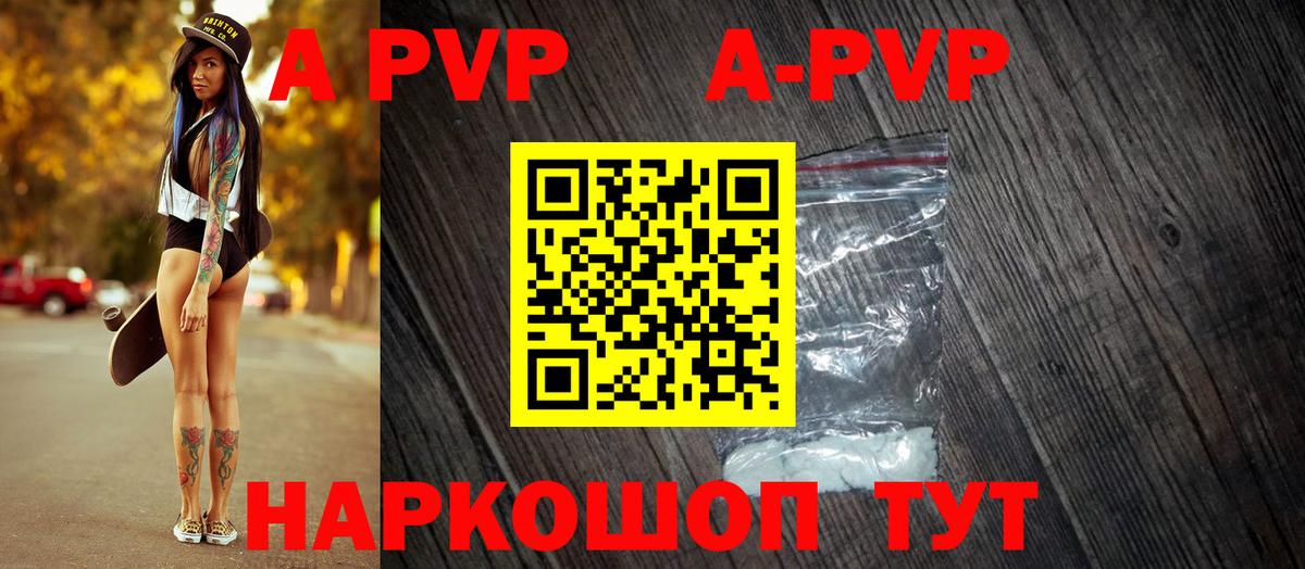 Шахты  Альфа ПВП VHQ  А ПВП  Alfa_PVP Соль  Alpha-PVP Crystall  Вход с VPN 