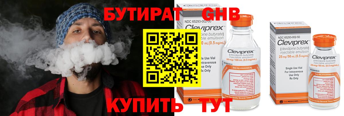 Шахты  Бутират 1.4BDO  Вход с VPN 
