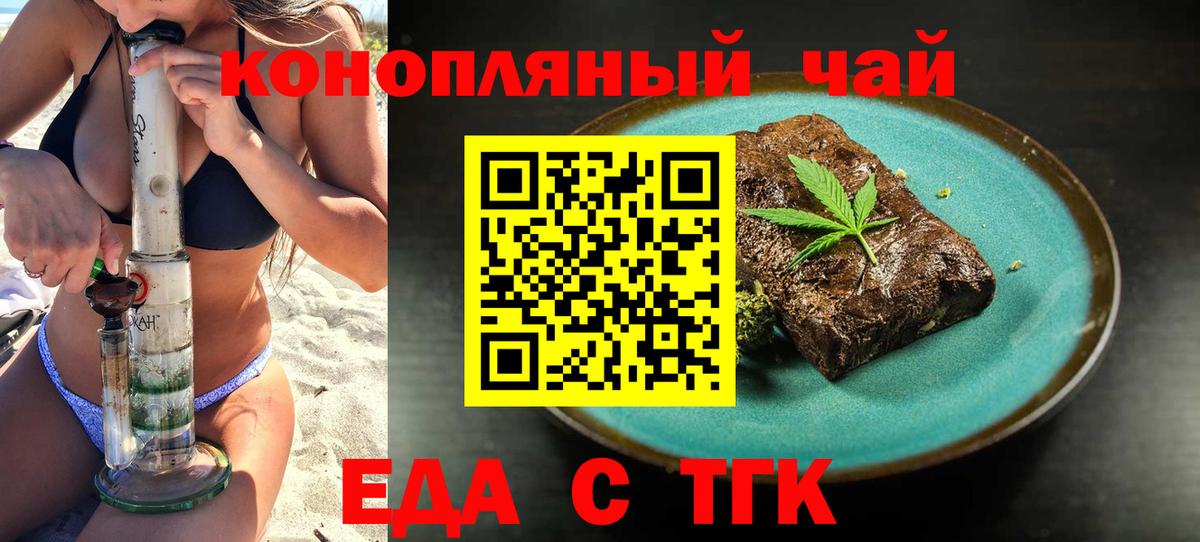 Cannafood марихуана  Вход с VPN  Шахты 