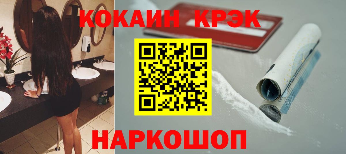 Cocaine Перу  Вход с VPN  купить наркотик  Кокаин 98%  Шахты  Cocaine 