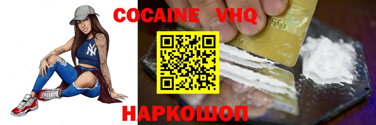 Кокаин 98% Шахты