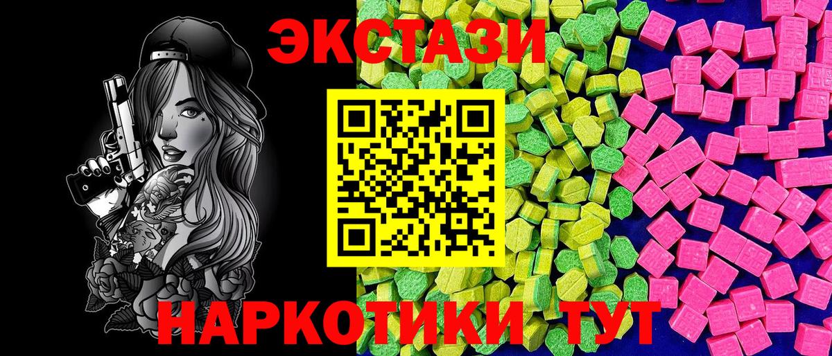 Шахты  ЭКСТАЗИ  Вход с VPN  Ecstasy mix  Экстази XTC 