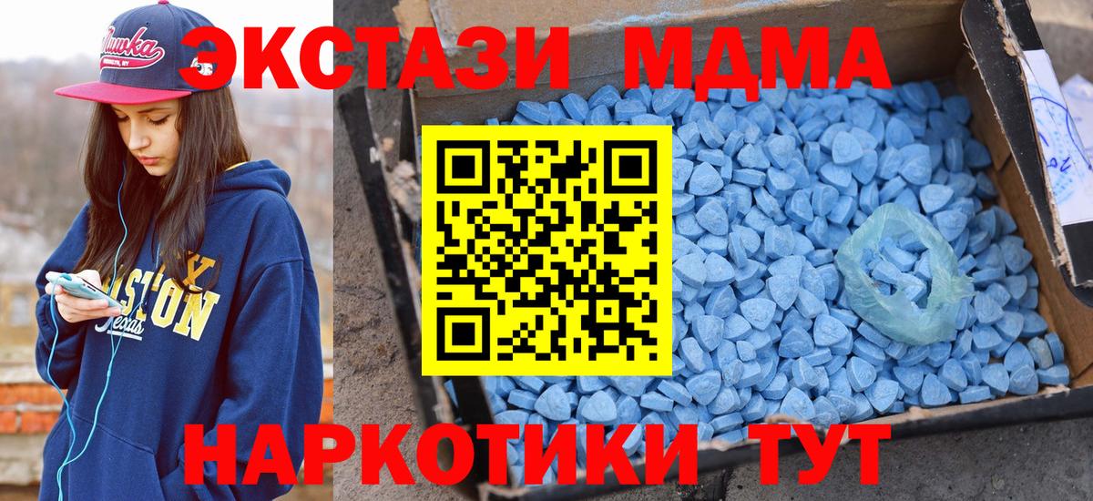 Ecstasy 250 мг Шахты