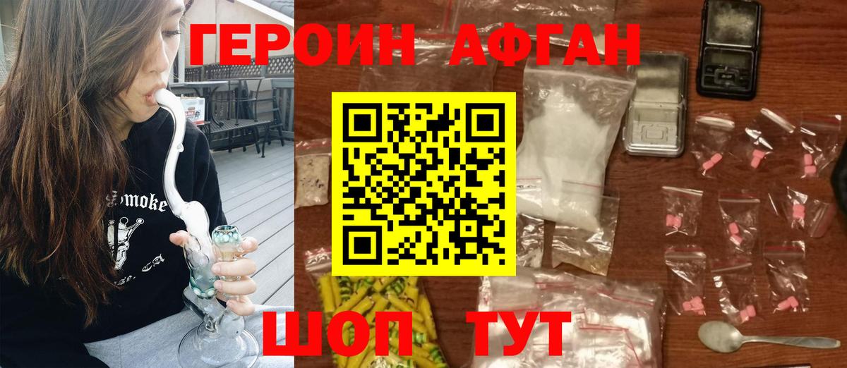 ГЕРОИН  ГЕРОИН герыч  Вход с VPN  Шахты 