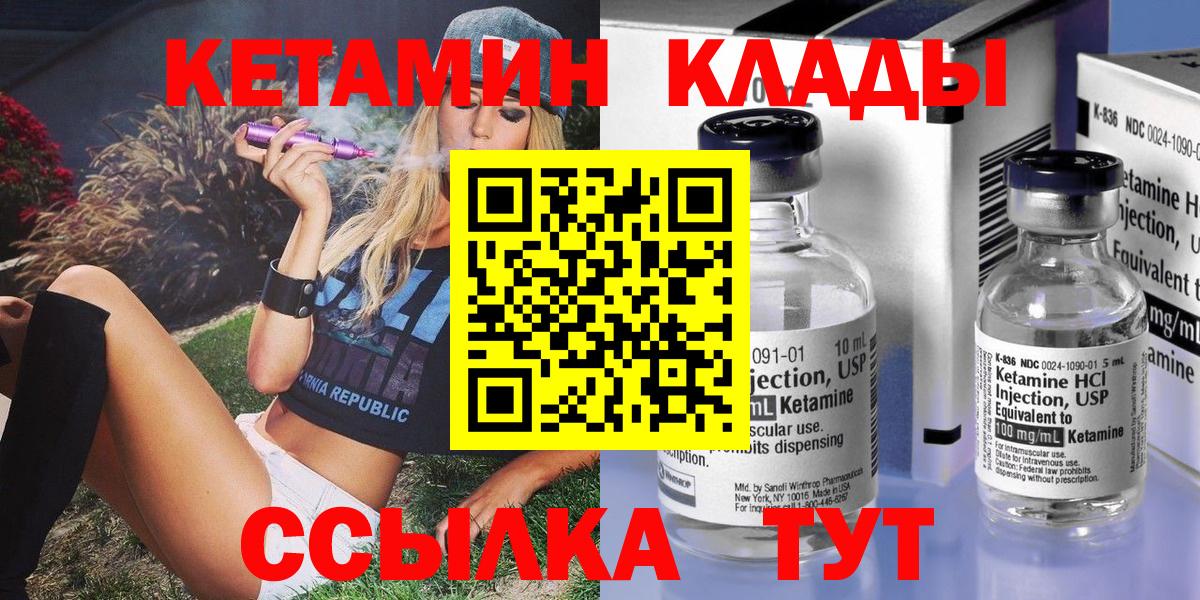 Кетамин ketamine  Вход с VPN  Шахты  КЕТАМИН VHQ 