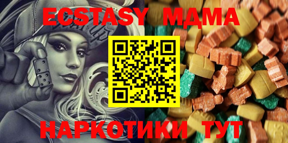 MDMA crystal Шахты