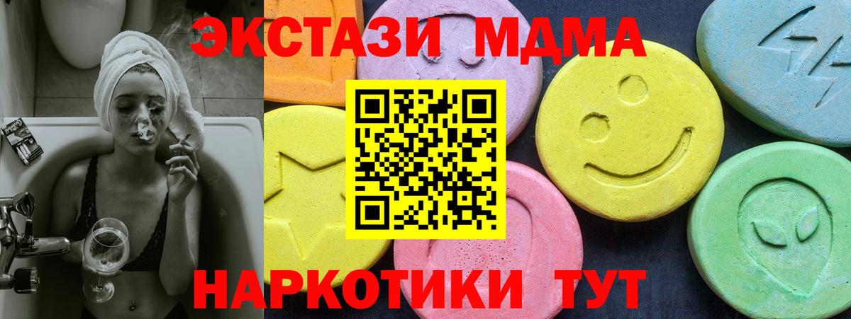 Шахты  МДМА Molly  MDMA  Вход с VPN 
