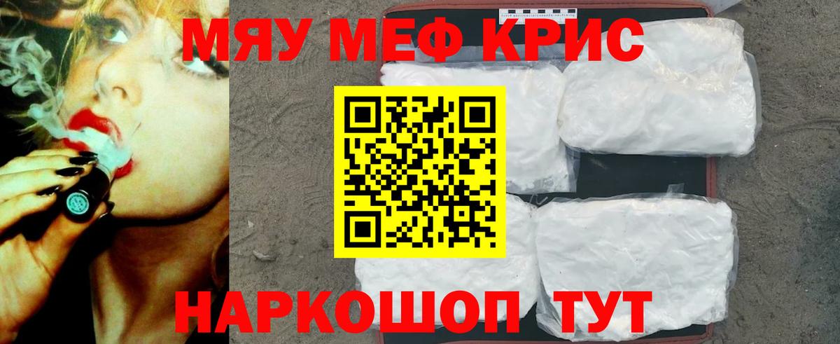 Мефедрон мука Шахты