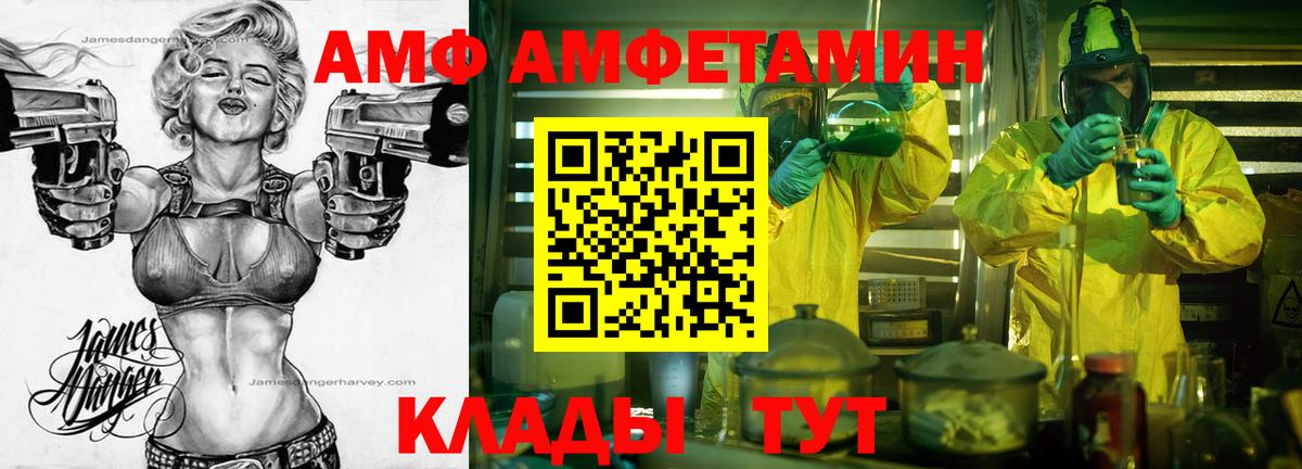 Метамфетамин мет  Вход с VPN  Шахты 