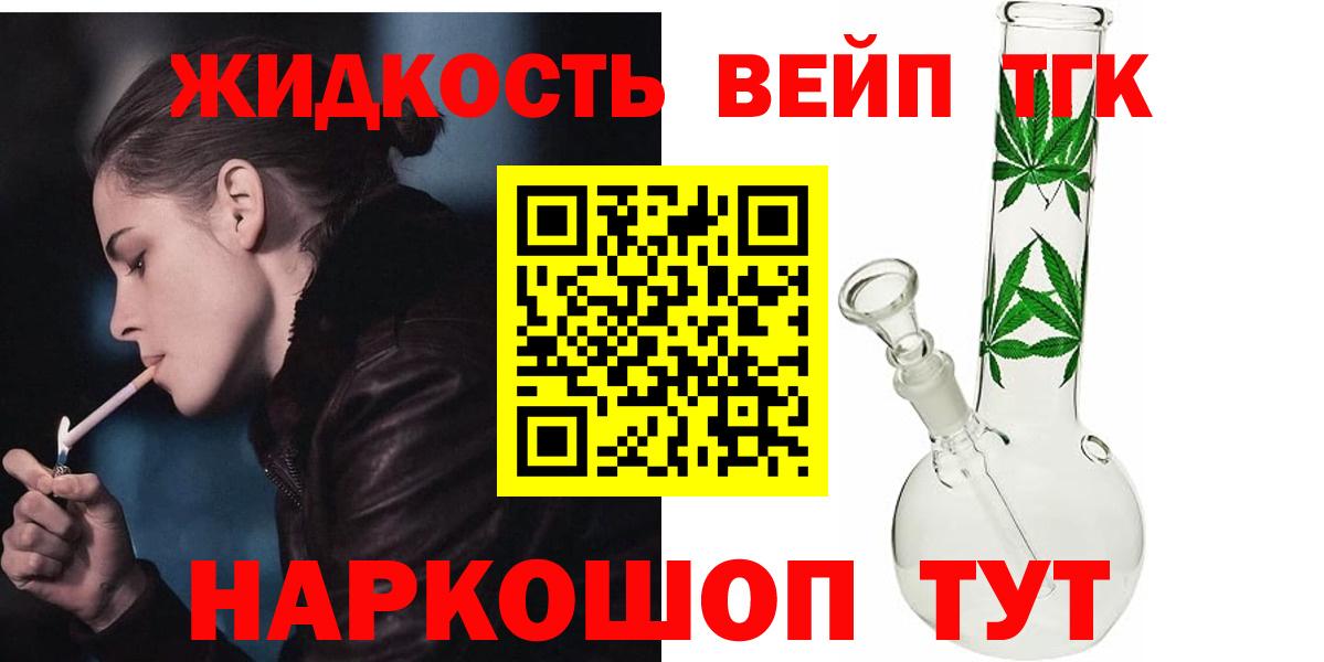 где найти наркотики  ТГК Wax  Шахты  Вход с VPN  Дистиллят ТГК вейп 